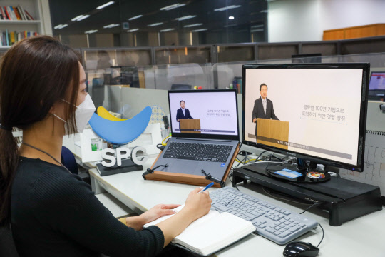 SPC그룹 2022년 신년식. SPC그룹 제공